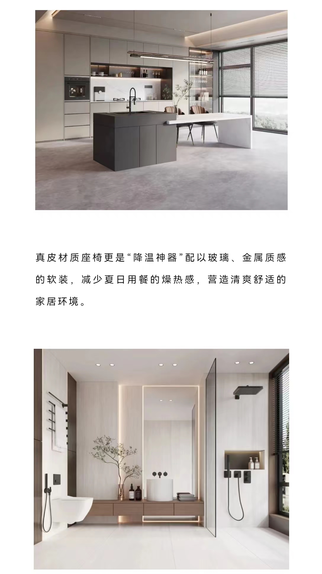 家居降温指南 | 炎炎夏日,如何把清凉“装”进家?-石家庄森达木业有限公司